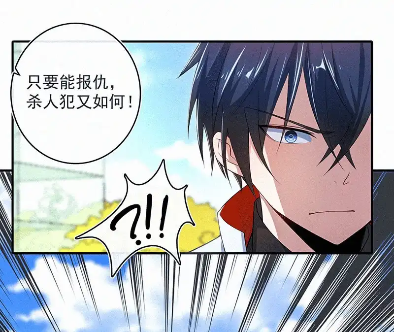 《我的充电女友》高一：我太难了 第22页
