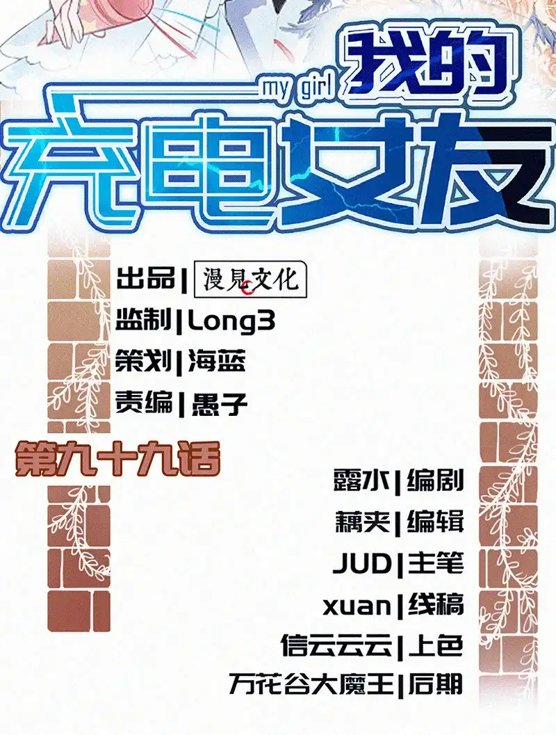 《我的充电女友》高一：我太难了 第2页