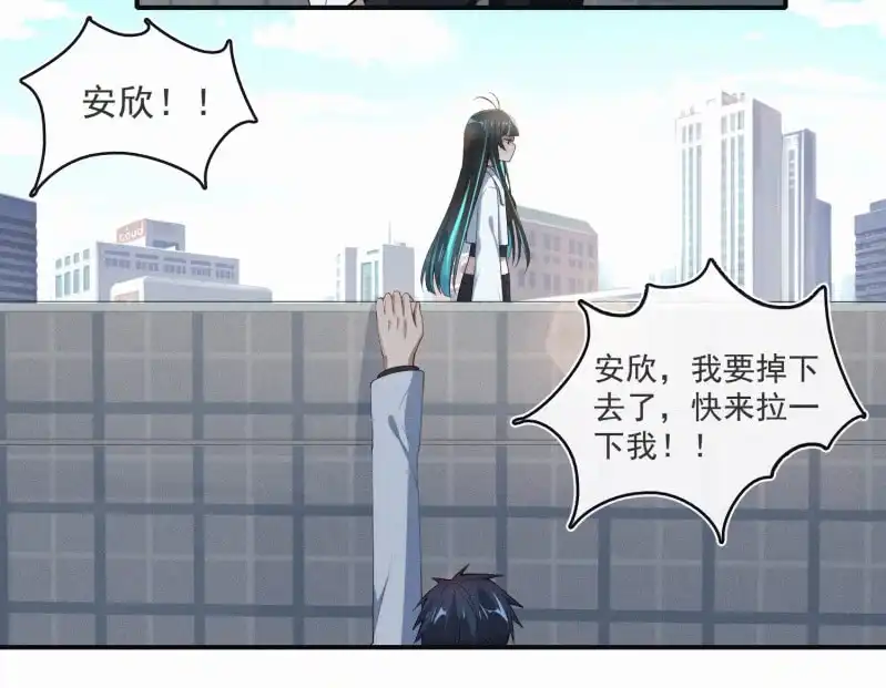 《我的充电女友》高一：我太难了 第51页