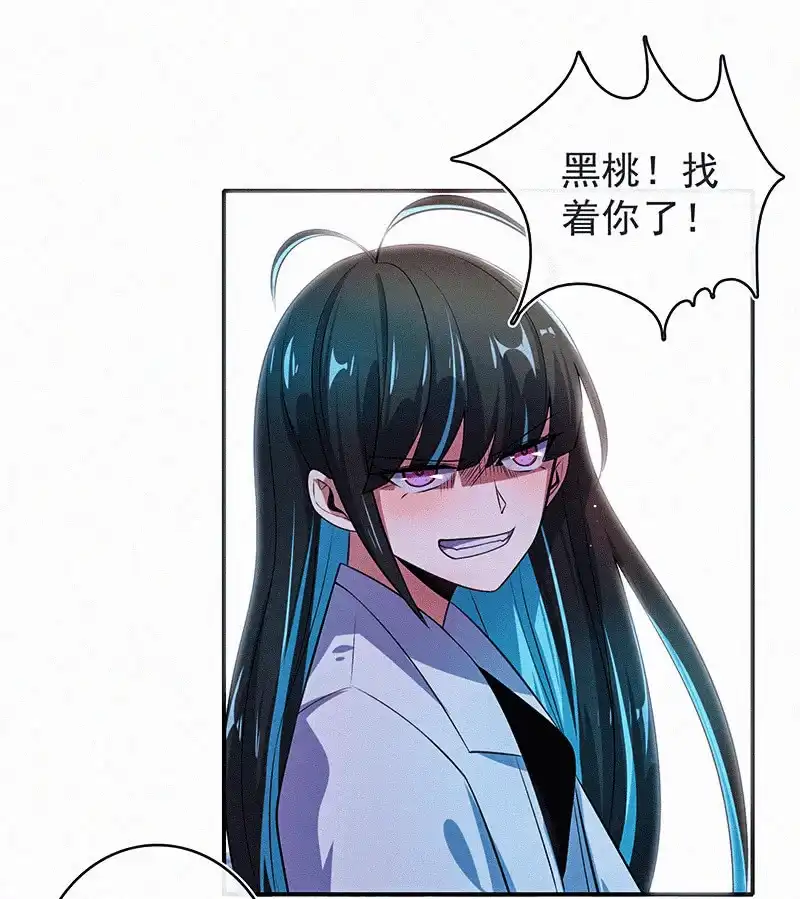 《我的充电女友》高一：我太难了 第11页