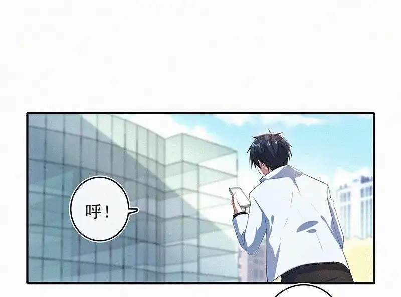 《我的充电女友》高一：我太难了 第18页