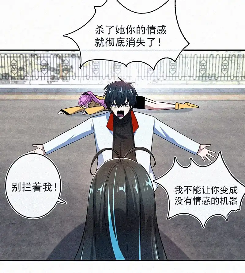 《我的充电女友》高一：我太难了 第32页