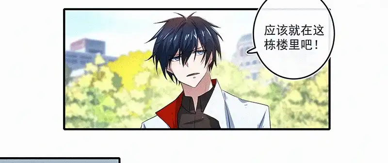 《我的充电女友》高一：我太难了 第19页