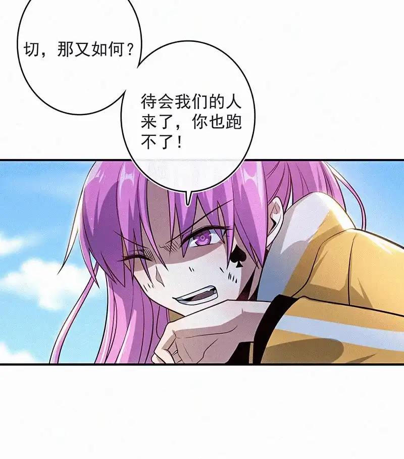 《我的充电女友》高一：我太难了 第12页