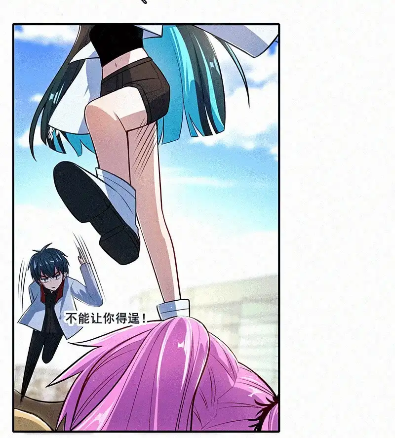 《我的充电女友》高一：我太难了 第42页