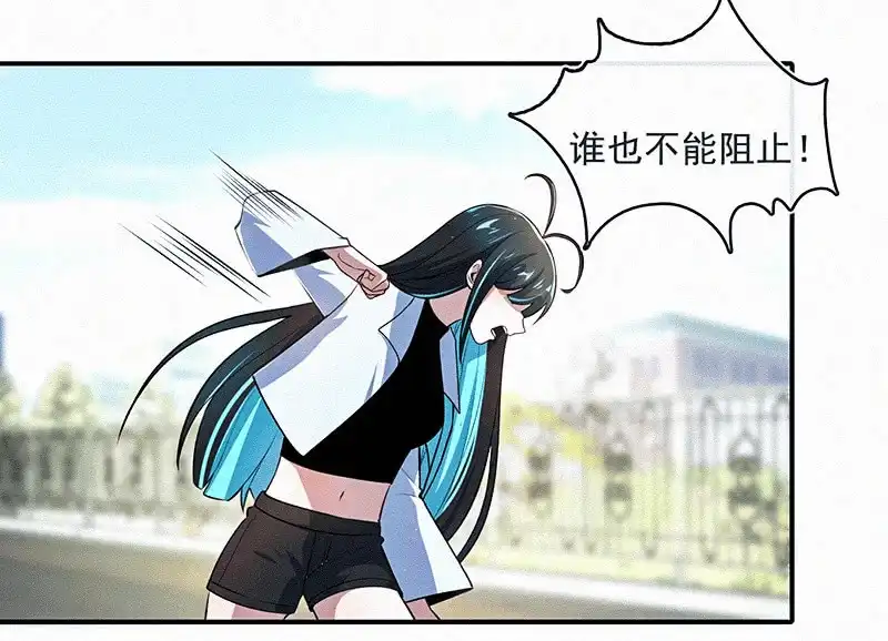 《我的充电女友》高一：我太难了 第34页