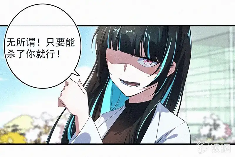 《我的充电女友》高一：我太难了 第13页