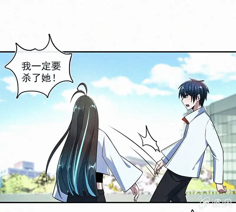 《我的充电女友》高一：我太难了 第33页