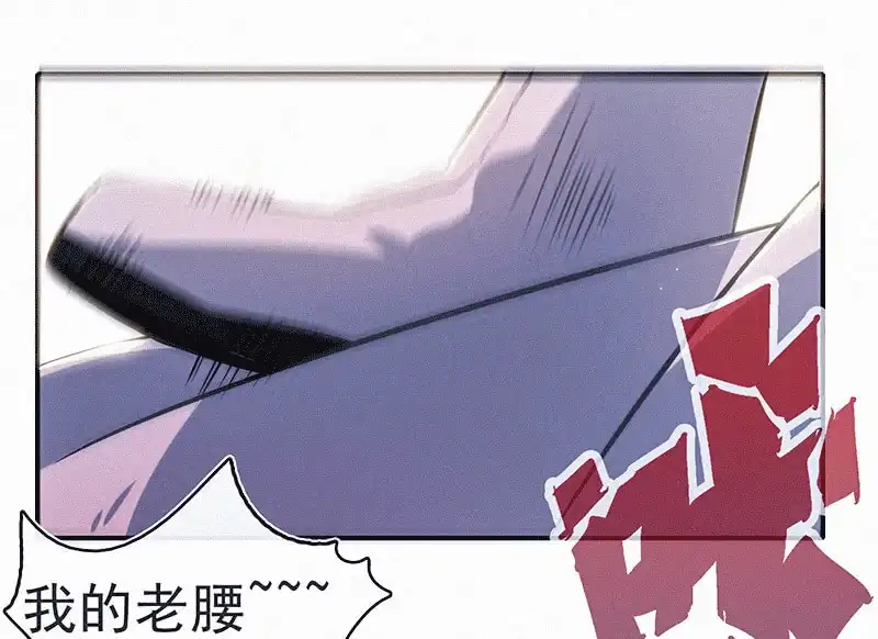 《我的充电女友》高一：我太难了 第43页