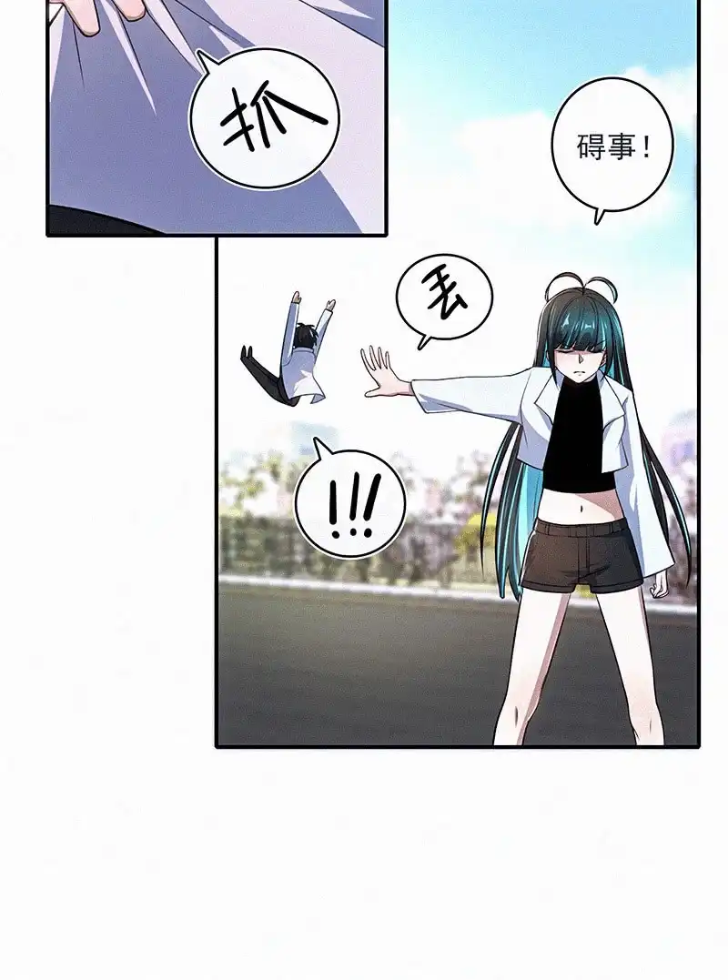 《我的充电女友》高一：我太难了 第47页