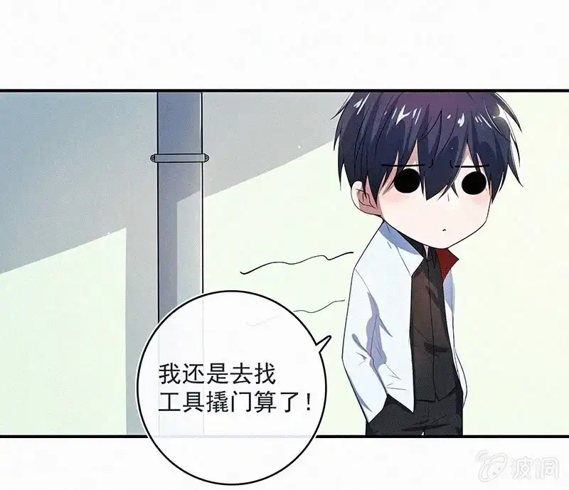 《我的充电女友》高一：我太难了 第21页