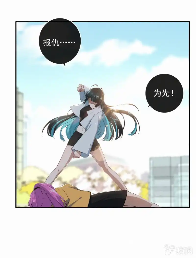 《我的充电女友》高一：我太难了 第53页