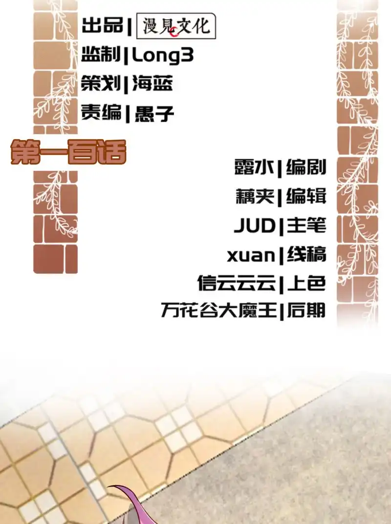 《我的充电女友》像傻子一样 第2页