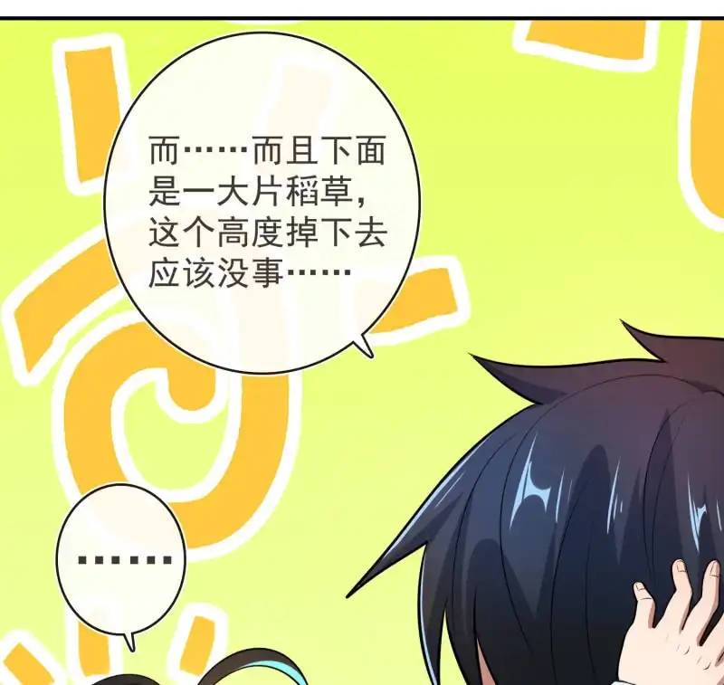《我的充电女友》像傻子一样 第22页