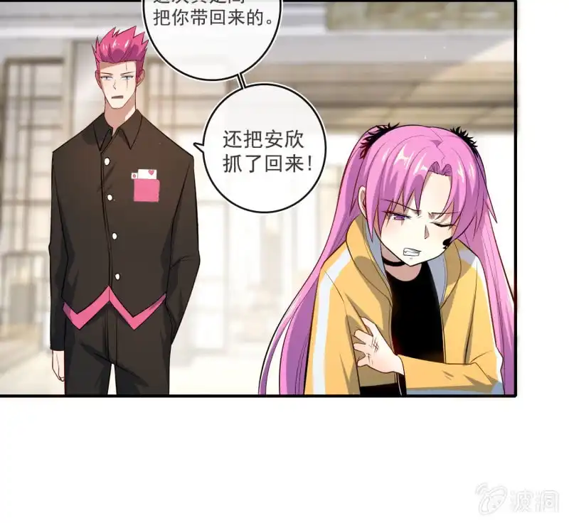 《我的充电女友》像傻子一样 第37页