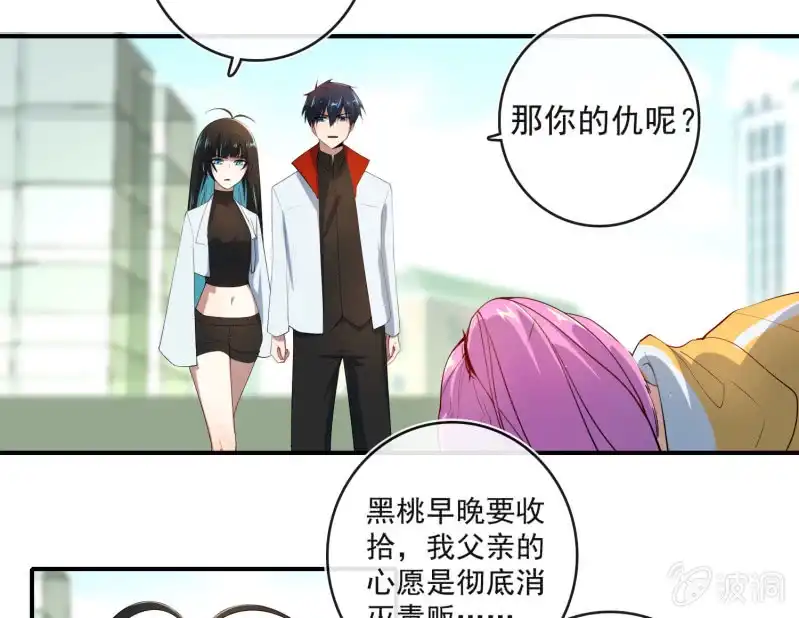 《我的充电女友》像傻子一样 第25页
