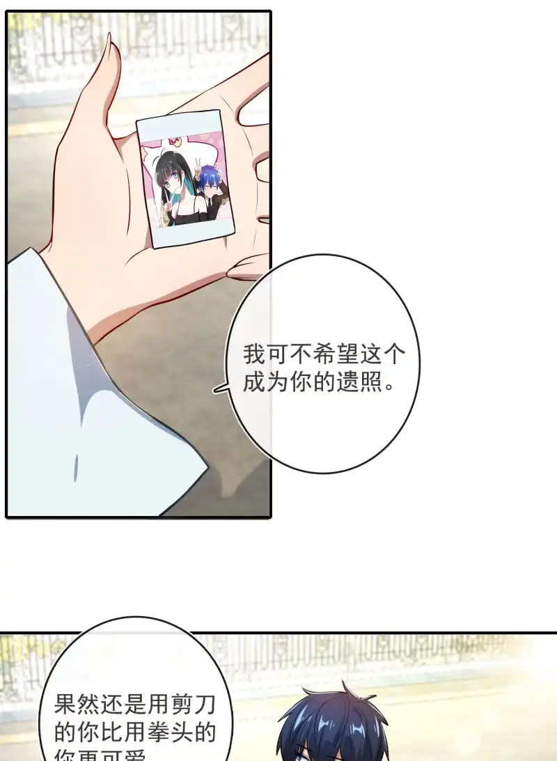 《我的充电女友》像傻子一样 第18页