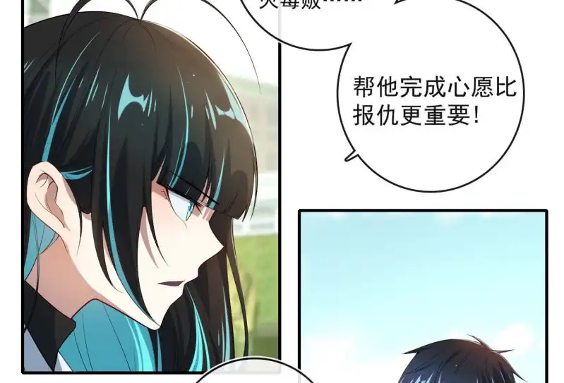 《我的充电女友》像傻子一样 第26页