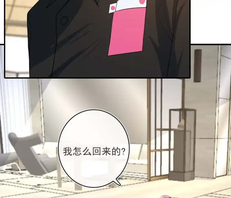 《我的充电女友》像傻子一样 第32页