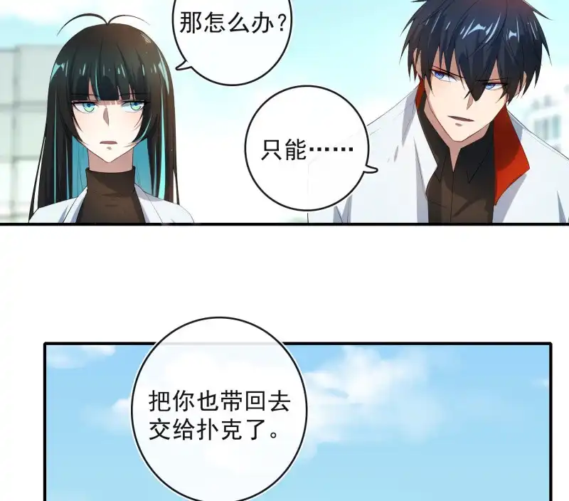 《我的充电女友》像傻子一样 第28页