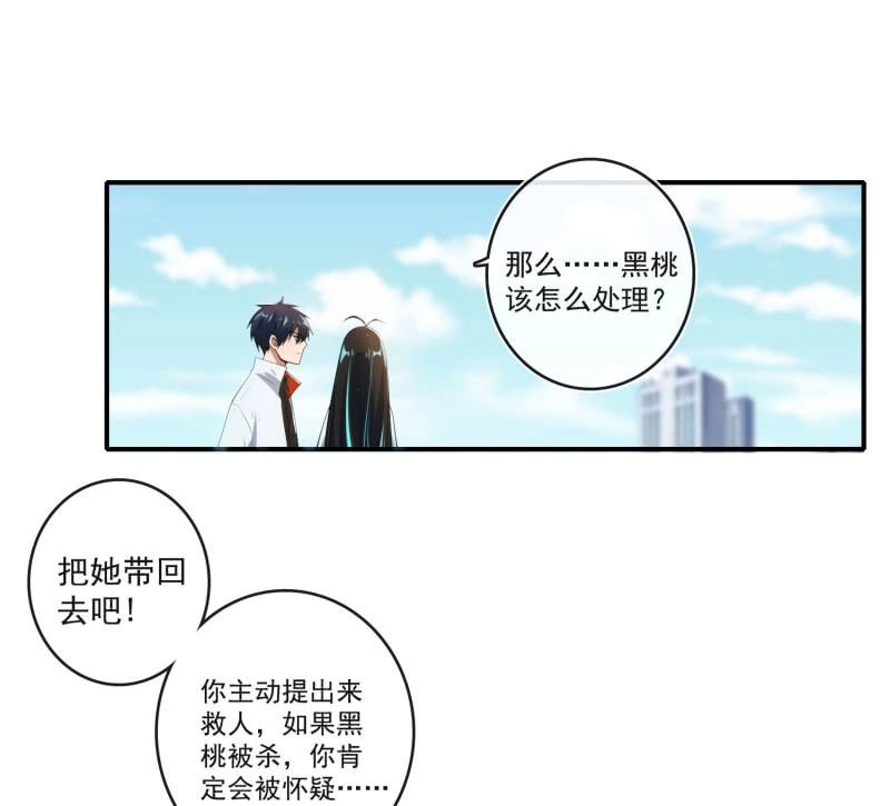《我的充电女友》像傻子一样 第24页
