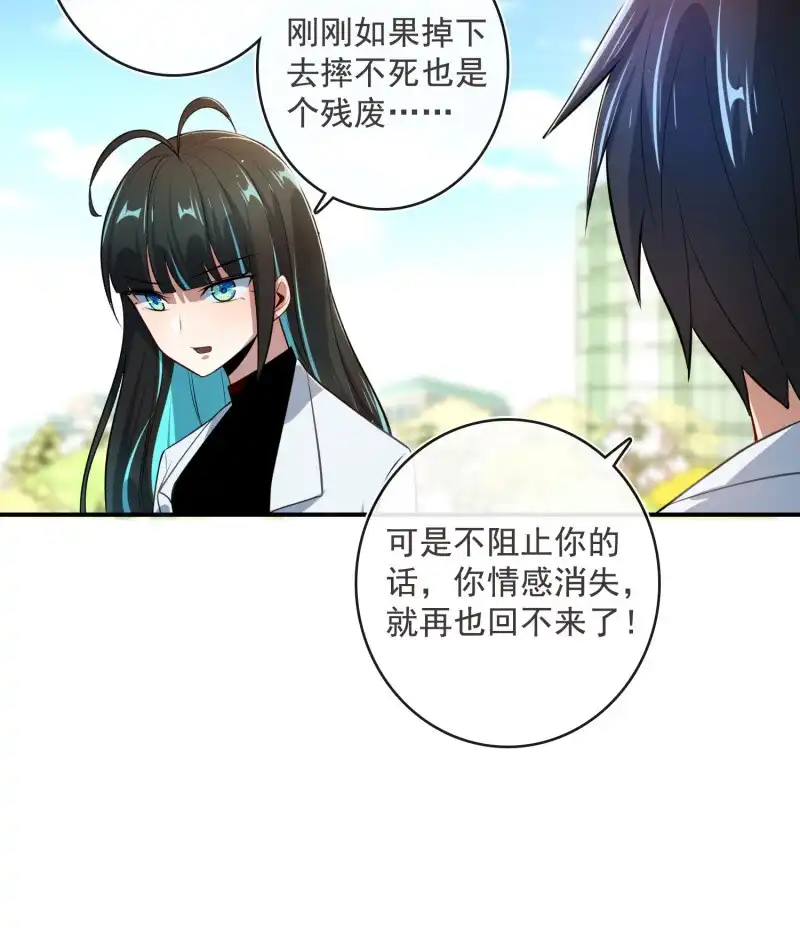 《我的充电女友》像傻子一样 第20页