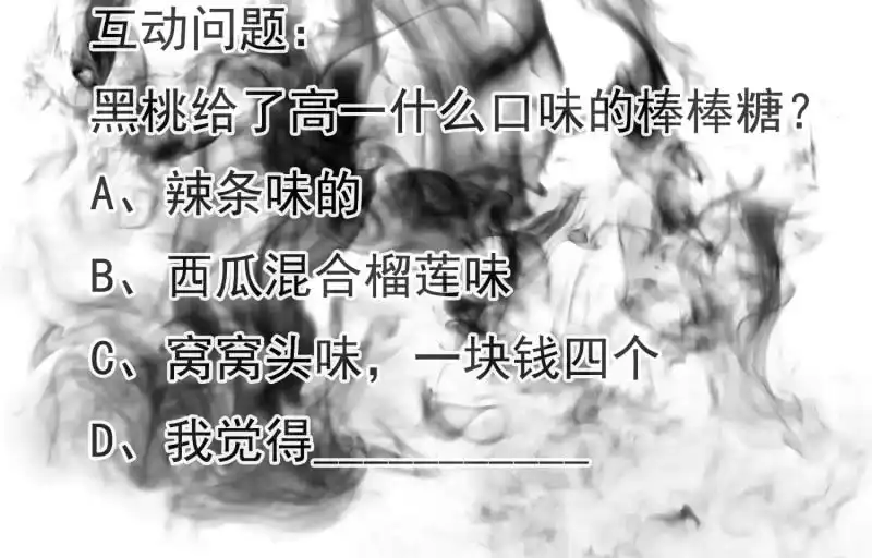 《我的充电女友》像傻子一样 第47页