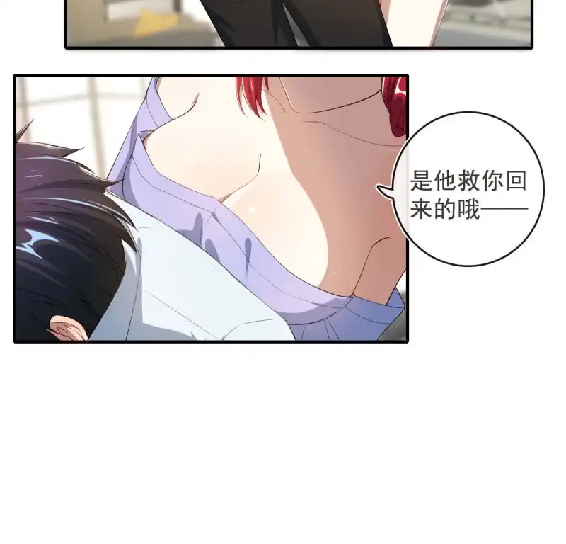 《我的充电女友》像傻子一样 第35页