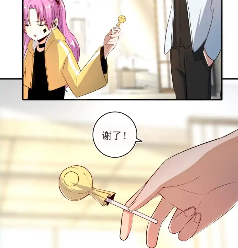 《我的充电女友》像傻子一样 第42页