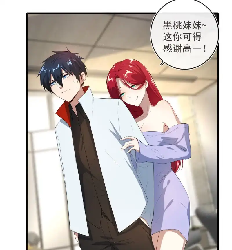 《我的充电女友》像傻子一样 第34页