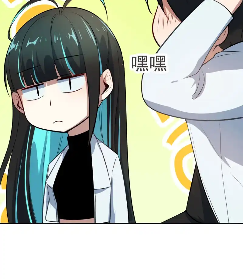 《我的充电女友》像傻子一样 第23页