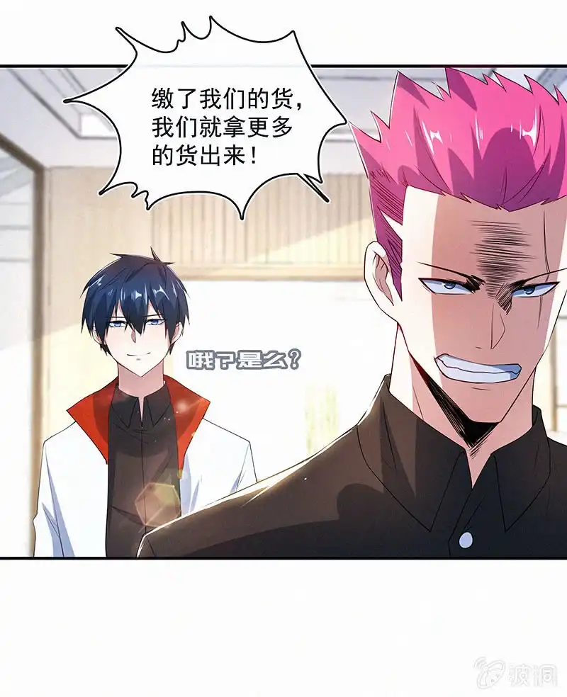 《我的充电女友》按摩技术哪家强？！ 第21页