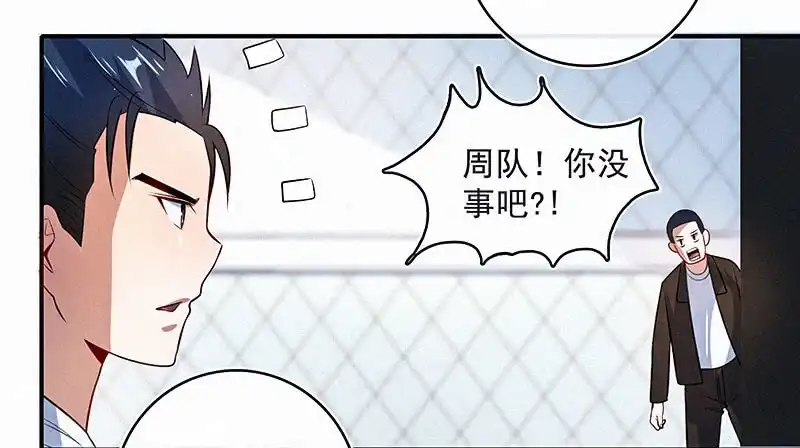 《我的充电女友》按摩技术哪家强？！ 第27页