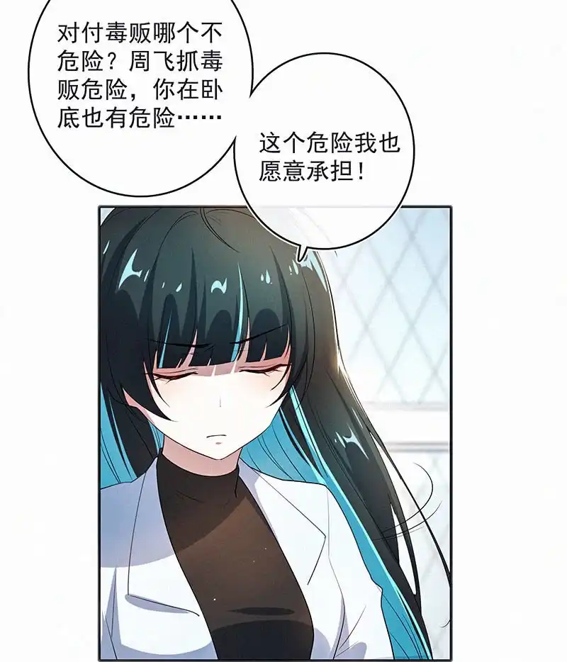 《我的充电女友》按摩技术哪家强？！ 第40页
