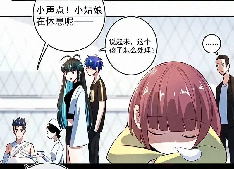 《我的充电女友》按摩技术哪家强？！ 第28页