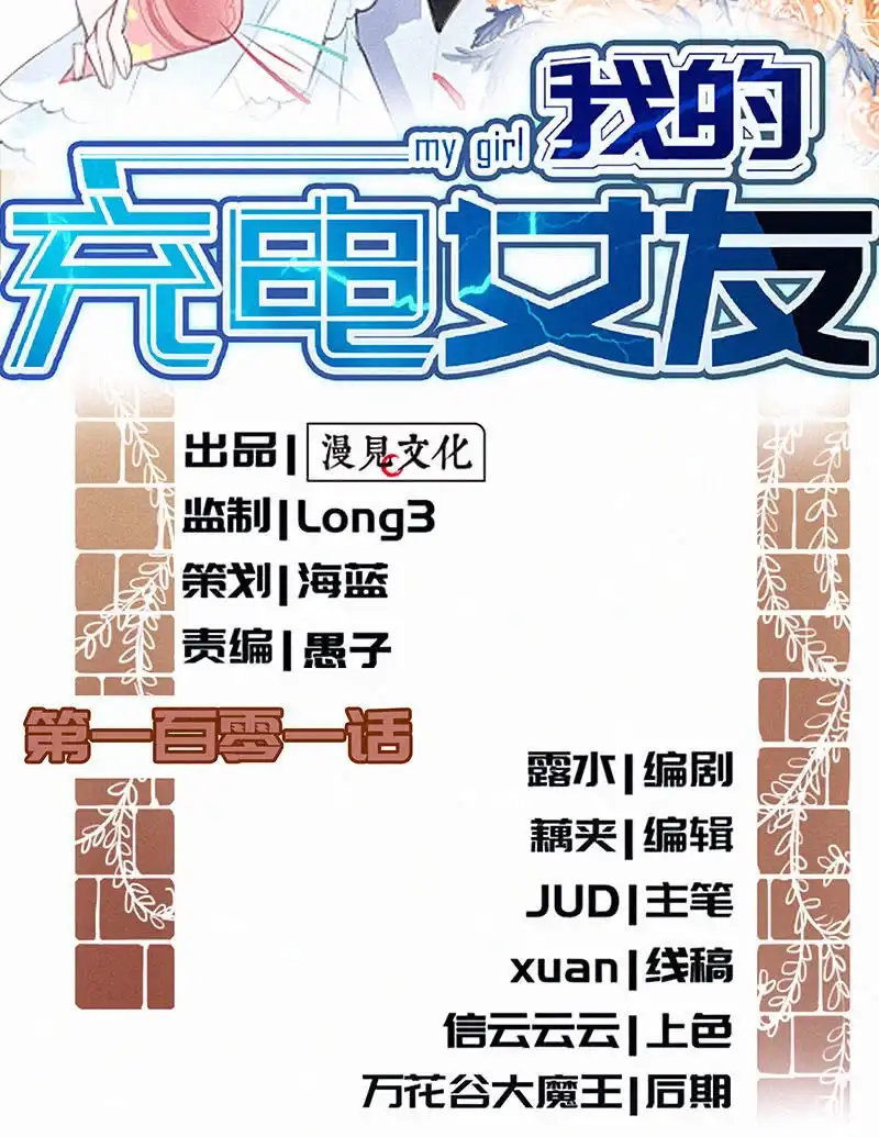 《我的充电女友》按摩技术哪家强？！ 第2页