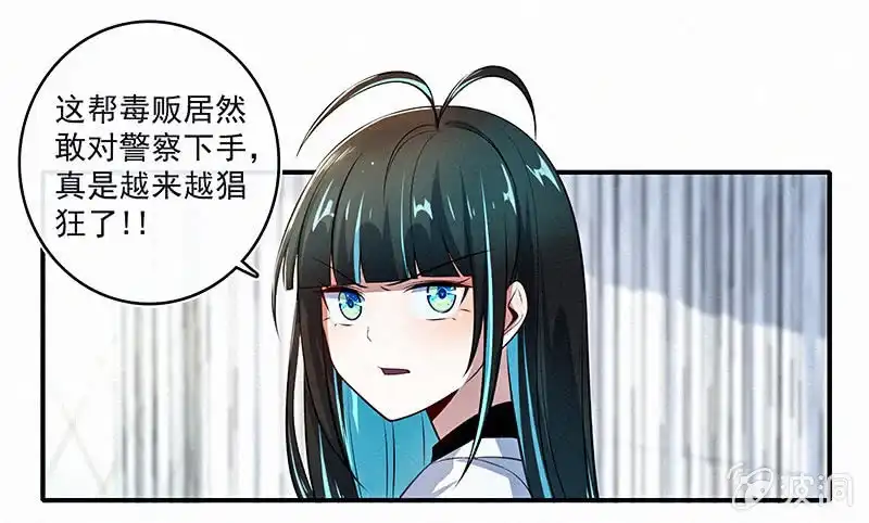 《我的充电女友》按摩技术哪家强？！ 第25页