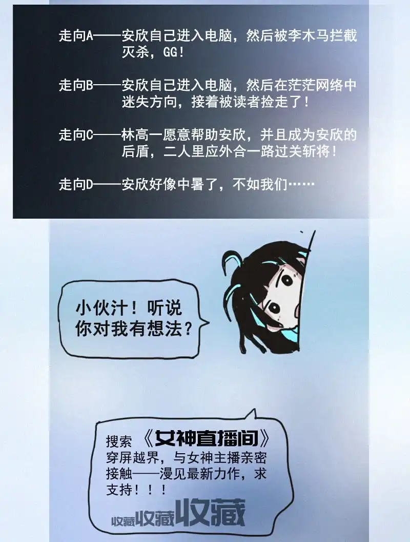 《我的充电女友》按摩技术哪家强？！ 第43页
