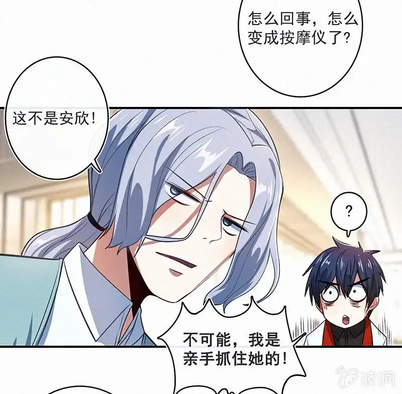 《我的充电女友》按摩技术哪家强？！ 第9页