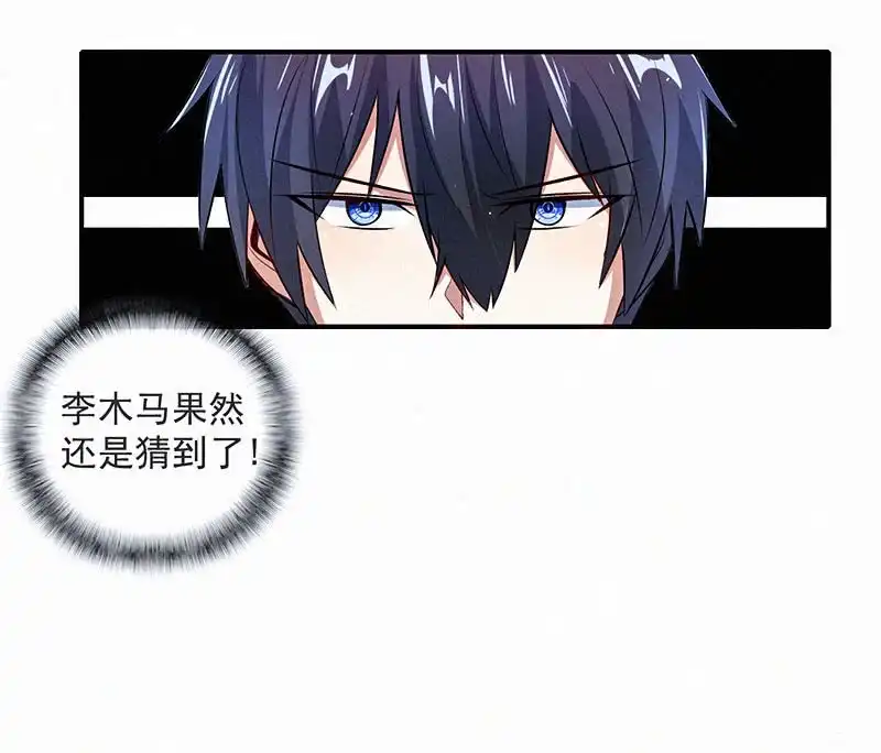 《我的充电女友》按摩技术哪家强？！ 第12页