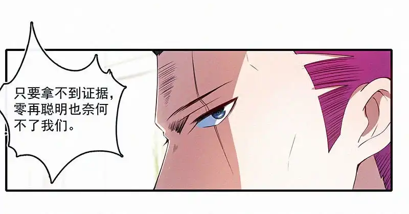 《我的充电女友》按摩技术哪家强？！ 第20页