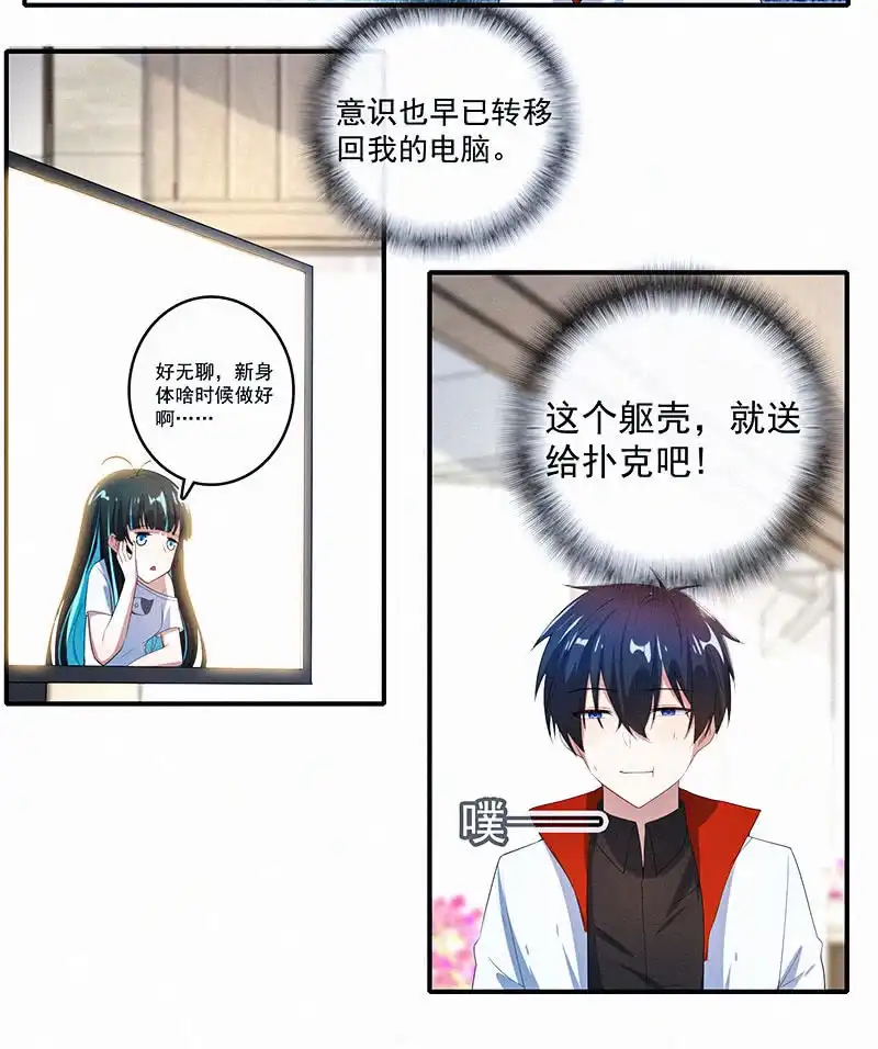 《我的充电女友》按摩技术哪家强？！ 第14页