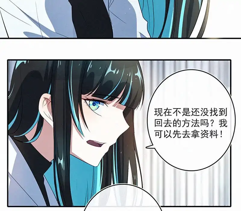《我的充电女友》按摩技术哪家强？！ 第38页