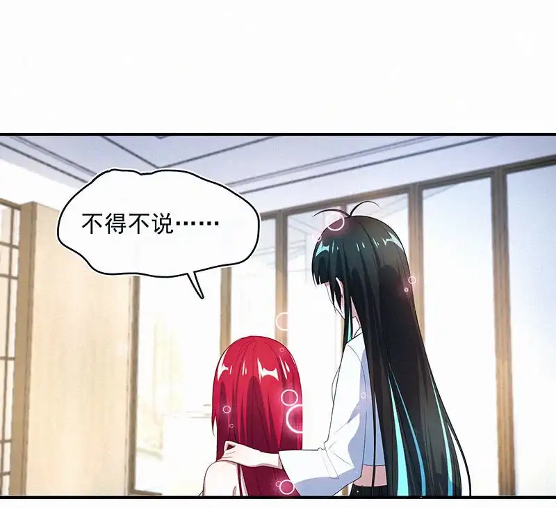 《我的充电女友》按摩技术哪家强？！ 第15页