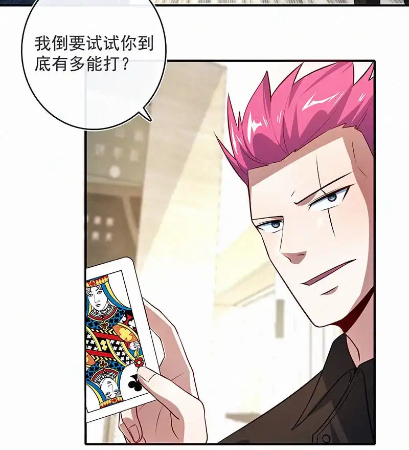 《我的充电女友》按摩技术哪家强？！ 第6页