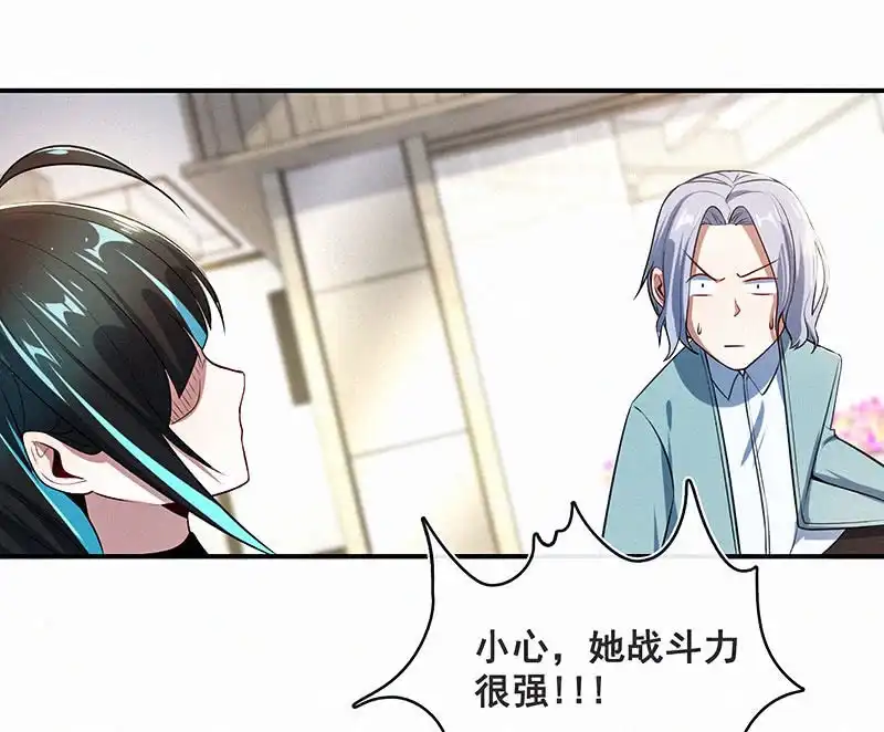 《我的充电女友》按摩技术哪家强？！ 第3页