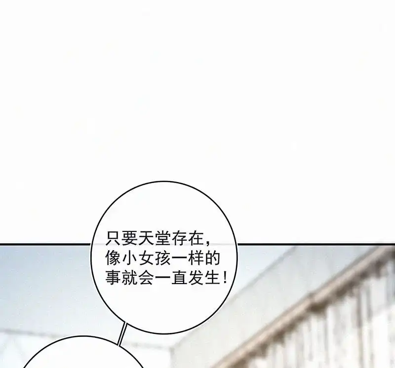 《我的充电女友》按摩技术哪家强？！ 第32页