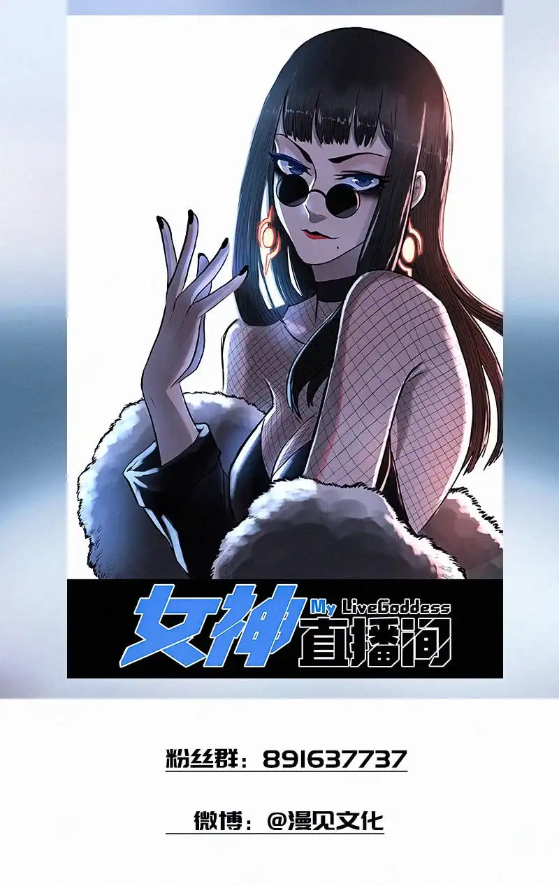《我的充电女友》按摩技术哪家强？！ 第44页