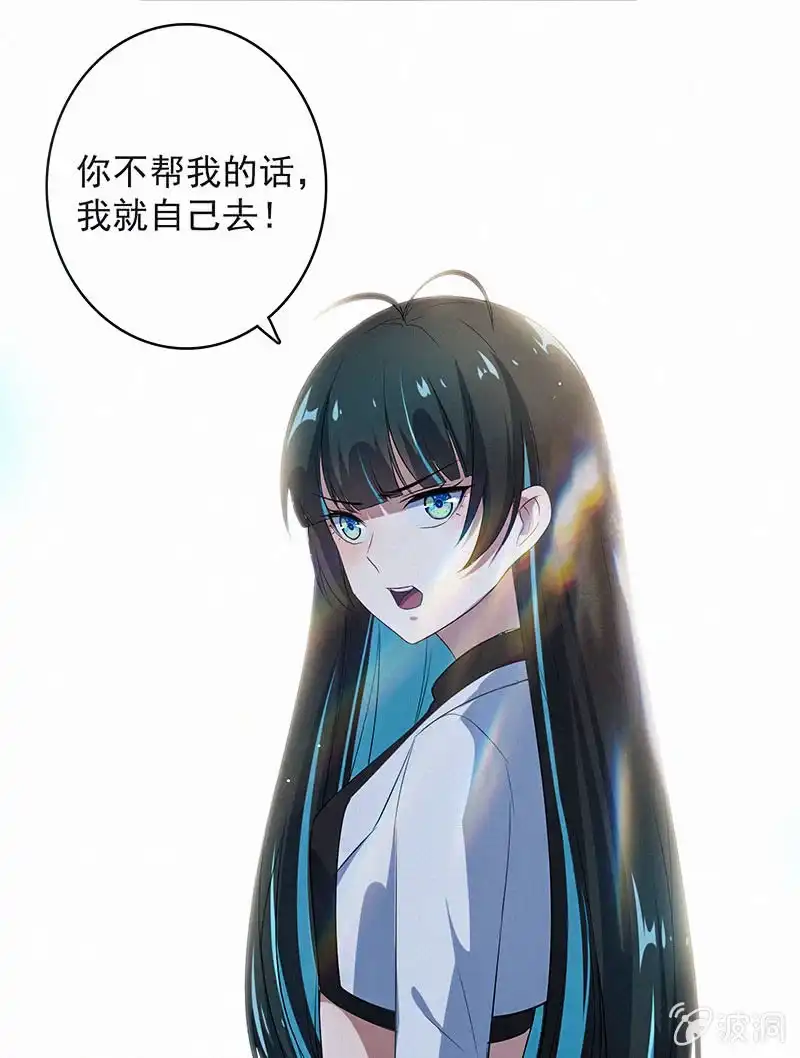 《我的充电女友》按摩技术哪家强？！ 第41页