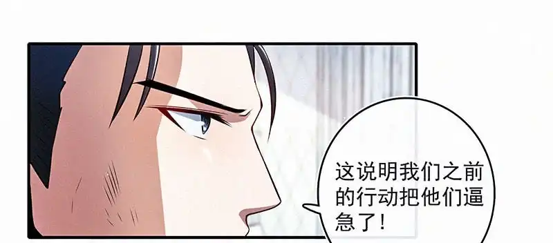 《我的充电女友》按摩技术哪家强？！ 第26页